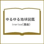 ( предварительный заказ ).... земля иллюстрированная книга /irorico