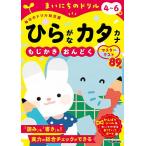  Каждый день. дрель 4~6 лет обычный .. katakana ....*.... тормозные колодки тест 
