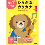  начальная школа 1 год обычный ..* katakana 