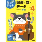 小学4年図形・数・データ