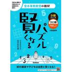.. становится мозаика счет серии ...*.... начальная школа все учебный год /.книга@..