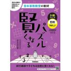 .. становится мозаика счет серии 4 .*.... начальная школа все учебный год /.книга@..