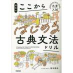  Okamoto. отсюда впервые . классика грамматика дрель / Okamoto груша .