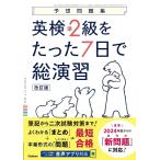  Британия осмотр .2 класс . всего лишь 7 день . общий .. ожидания рабочая тетрадь 