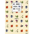  новый * английский язык . дневник . написать смотреть / камень . подлинный смычок 