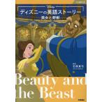  Disney. английский язык -тактный - Lee Beauty and the Beast / камень . подлинный смычок 