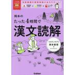 Okamoto. всего лишь 4 час .. документ ../ Okamoto груша .