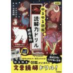 yu... иллюстрированная книга .. сила дрель .. живое существо младшие классы / сейчас Izumi . Akira 