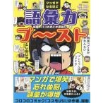  manga (манга) . становится примерно язык . сила b~ -тактный государственный язык . когда. ... сильная сторона стать / считая гора ...