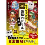 yu... иллюстрированная книга .. сила дрель .. младшие классы / Komatsu мир .