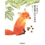  уже один раз . похоже учебник. плач .. шедевр новый оборудование версия /Gakken