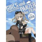  девушки &amp; брюки .- театр версия Complete книжка 