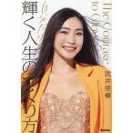  собственный только. светит жизнь. создание person / Takei ..