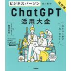  бизнес pa-son поэтому. ChatGPT практическое применение большой все каждый день. работа . один . изменяется!/.книга@..