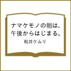 ( предварительный заказ ) ленивец. утро., после полудня из. ..../ сосна .kemli