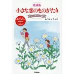 ( предварительный заказ ) маленький .. было использовано ... коллекционное издание Margaret сборник . из .,..3 поколение . love быть ..... автор собственный . выбор белка .... произведение сборник /.. палочки для еды ...