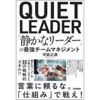 [ тихий .. Leader ]. сильнейший команда management /. двор правильный .