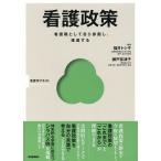  уход политика уход работа как собственный . три ..,.. делать / Fukui tosi./ Seto . Цу .