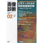  диагностика изображений Vol.44No.2(2024-02)