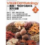 Visual Dermatology глаз . смотреть дерматология Vol.23No.2(2024-2)