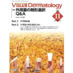 Visual Dermatology глаз . смотреть дерматология Vol.23No.11(2024November)