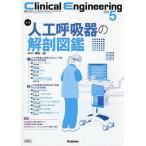 �N���j�J���G���W�j�A�����O �Տ��H�w�W���[�i�� Vol.37No.5(2026-5����)