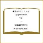 ( предварительный заказ ) новый оборудование версия Magical Girl Lyrical Nanoha MO1 2