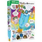 くるくるミラクルトルネード