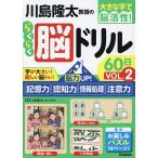  река остров . futoshi ... удобно . дрель 60 день большой знак ....! VOL.2/ река остров . futoshi 