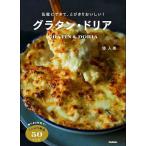 �O���^���E�h���A �C�y�ɂł��āA�Ƃт��肨������!/��l��/���V�s