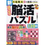  река остров . futoshi ... здоровье мозаика новый. ..... мозаика 120 день / река остров . futoshi 