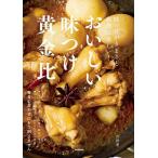 o... тест присоединение желтый золотой соотношение тест присоединение ..... кулинария. веселый!/ Yoshida love / рецепт 