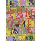  все смотри .../ маленький рисовое поле реальный 