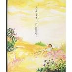 �ӂ��Ă��܂���/���Ƃ������Â�/�Έ䐹�x