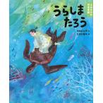 u.. кроме того, ..5*6 лет c сказки /. длина hiro./... форель ./ ребенок / книга с картинками 
