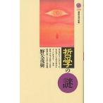  философия. загадка /. стрела ..