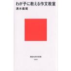 wa... объяснить сочинение ../ Shimizu Yoshinori 