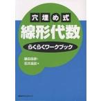  офсет тип линия форма плата число удобно Work книжка / глициния рисовое поле пик ./ Ishii ..