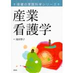  промышленность сестринское дело / Ikeda ..