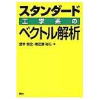  стандартный инженерия группа bektoru../.книга@../.... line 