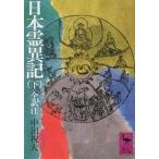  Япония . необычность регистрация внизу / средний рисовое поле праздник Хара 