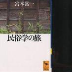  этнология. ./.книга@. один 