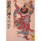  дорога .. бог ./. добродетель .