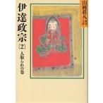  date ..2/ Yamaoka Sohachi 