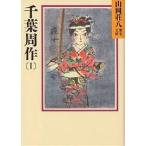  Chiba . произведение 1/ Yamaoka Sohachi 