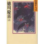  добродетель река ..4/ Yamaoka Sohachi 