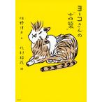  Yohko san. * слова ~/ Sano Hiroshi ./ север .. цветок / маленький ...