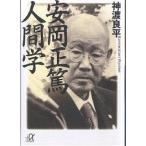  Yasuoka правильный . человек ./ бог . хорошо flat 