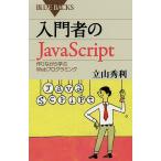  введение человек. JavaScript конструкция в то время как ..Web программирование / Татеяма превосходящий выгода 