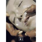 ... . библиотека версия / Kyogoku Natsuhiko 